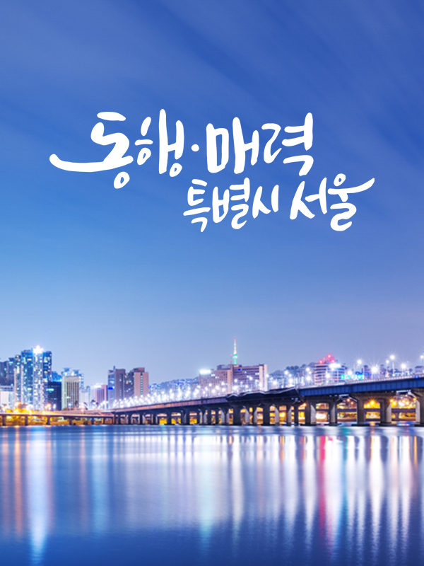 2023 서울시 예산안 00