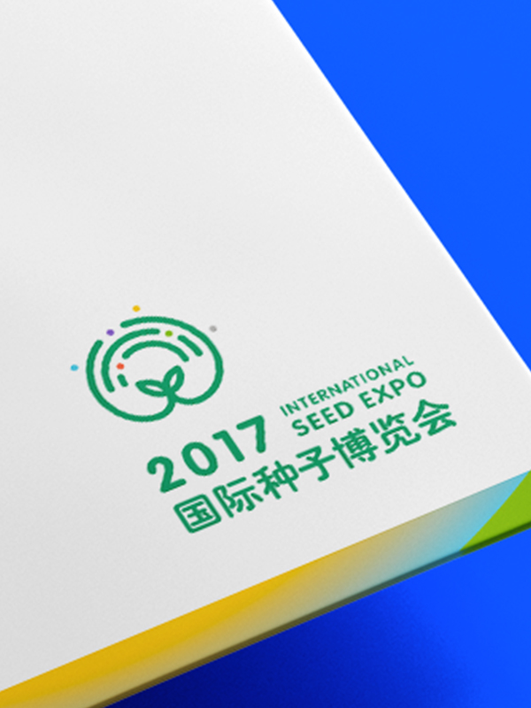 국제종자박람회 00
