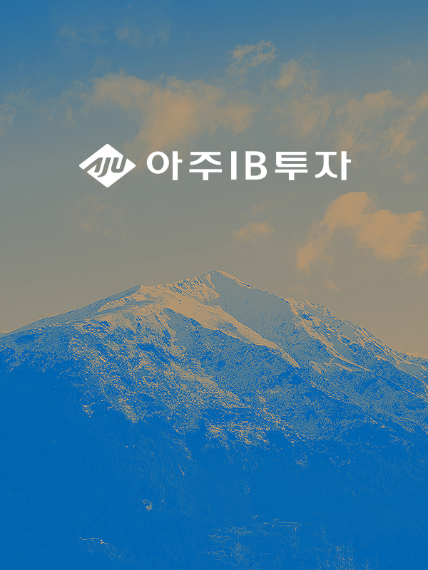아주IB투자 00